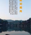 長沙出發(fā)到張家界<大峽谷（即將問世玻璃橋）、天子山、袁家界、天門山>、鳳凰古城唯美湘西五天四晚游